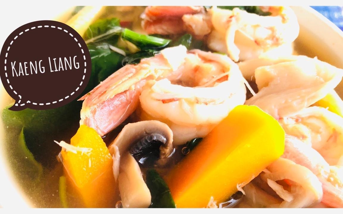 Campaign Image-35 for Thai Kitchen Sea Point with Caption: Keang Leang